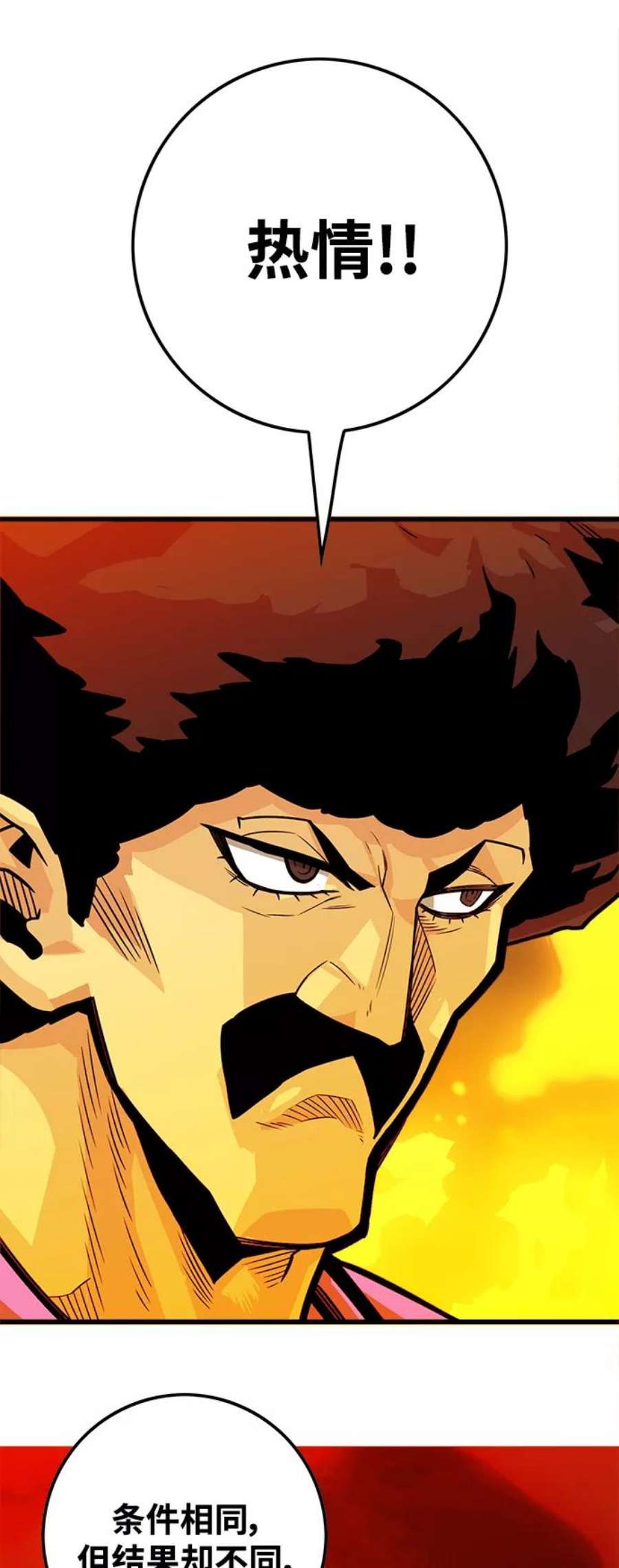 巨魔猎手第3季 第22话