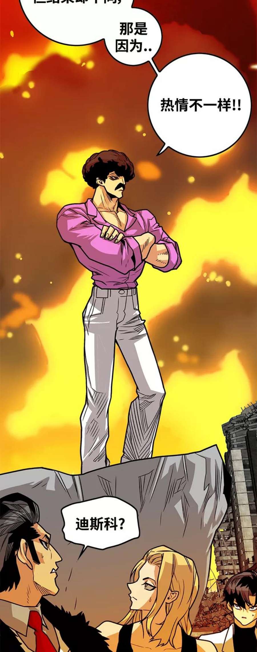 巨魔猎手第3季 第22话