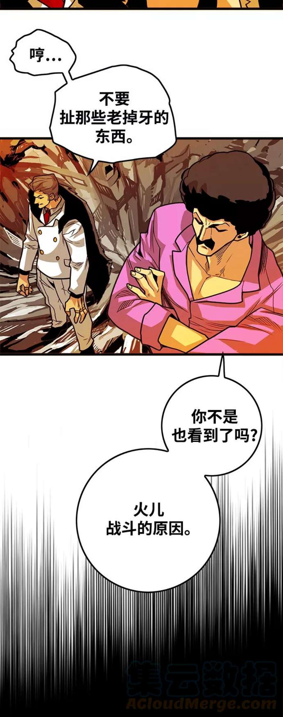 巨魔猎手第3季 第22话