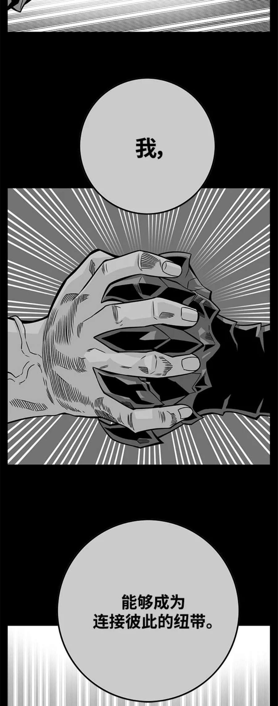 巨魔猎手第3季 第22话