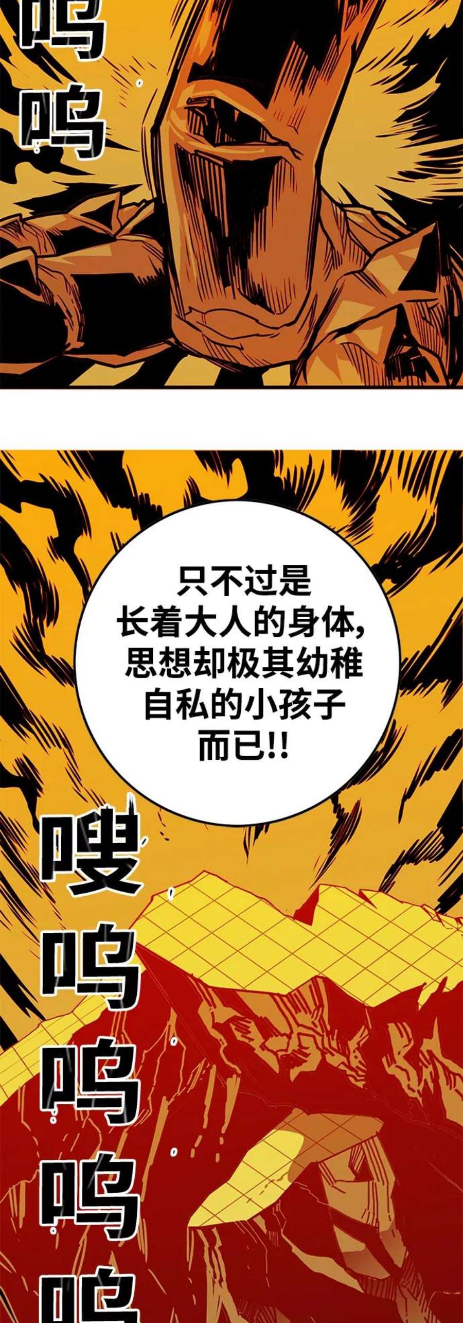 巨魔猎手第3季 第22话