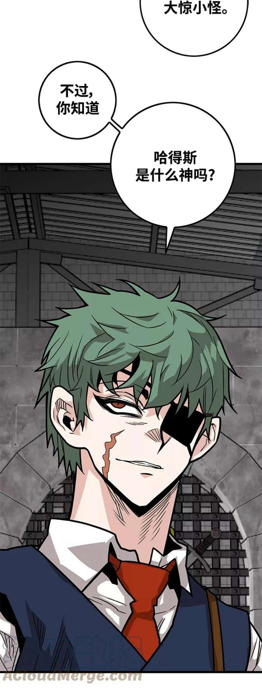 巨魔猎手第3季 第22话