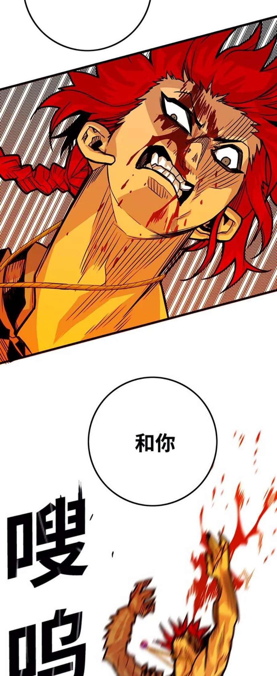 巨魔猎手第3季 第22话