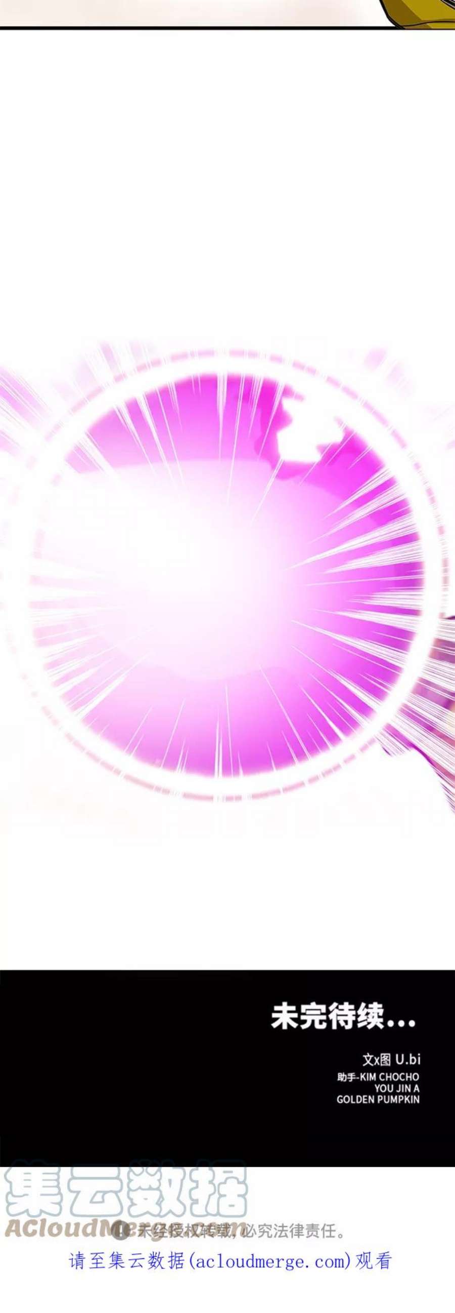 巨魔猎手第3季 第22话