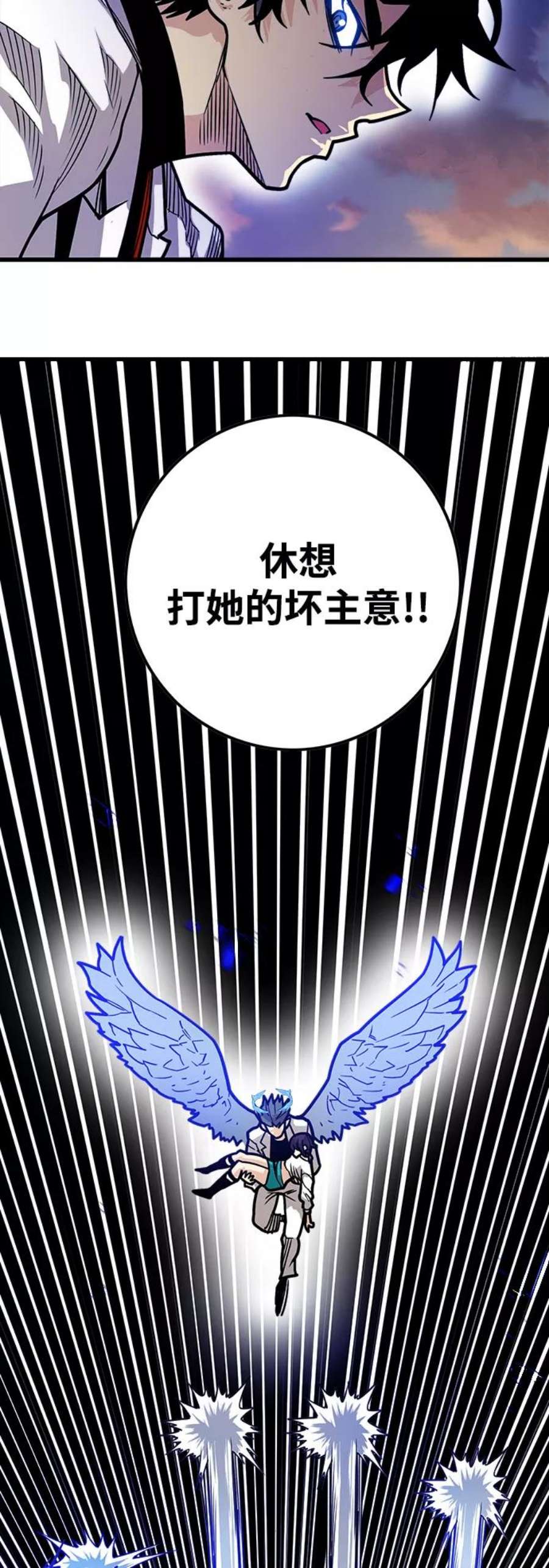 巨魔猎手第3季 第23话