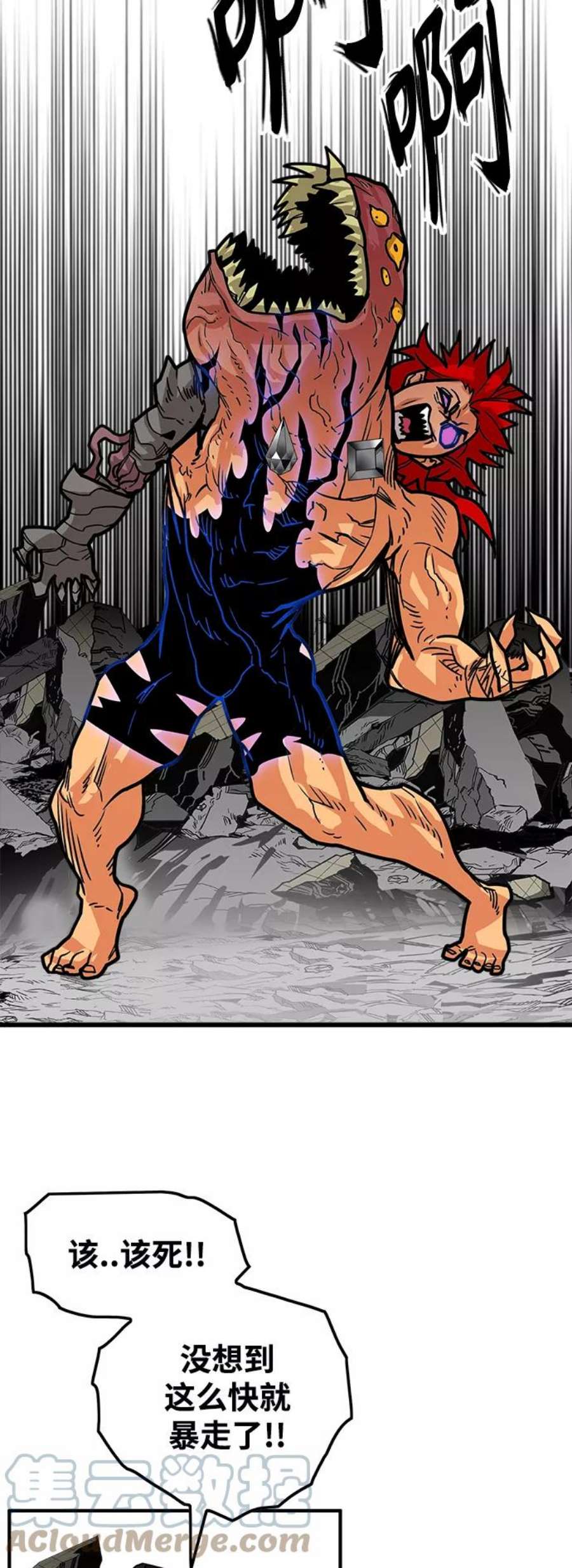 巨魔猎手第3季 第23话
