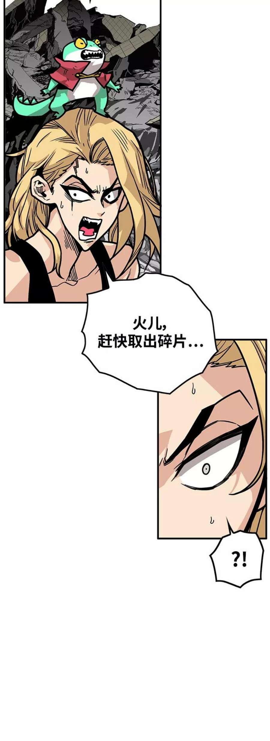 巨魔猎手第3季 第23话