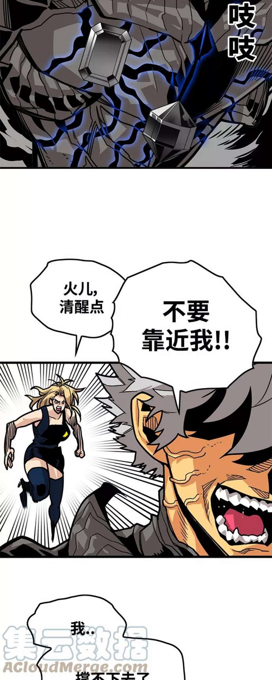 巨魔猎手第3季 第23话