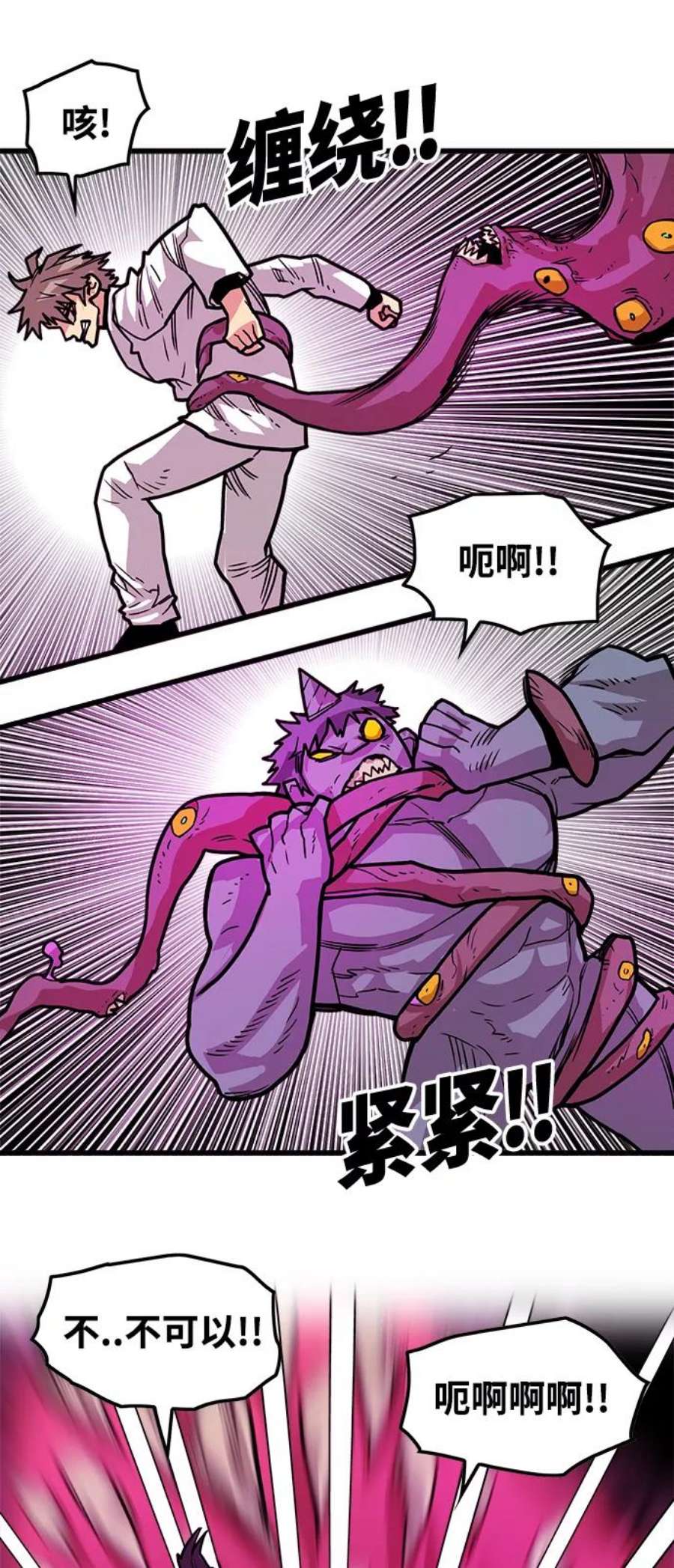 巨魔猎手第3季 第23话