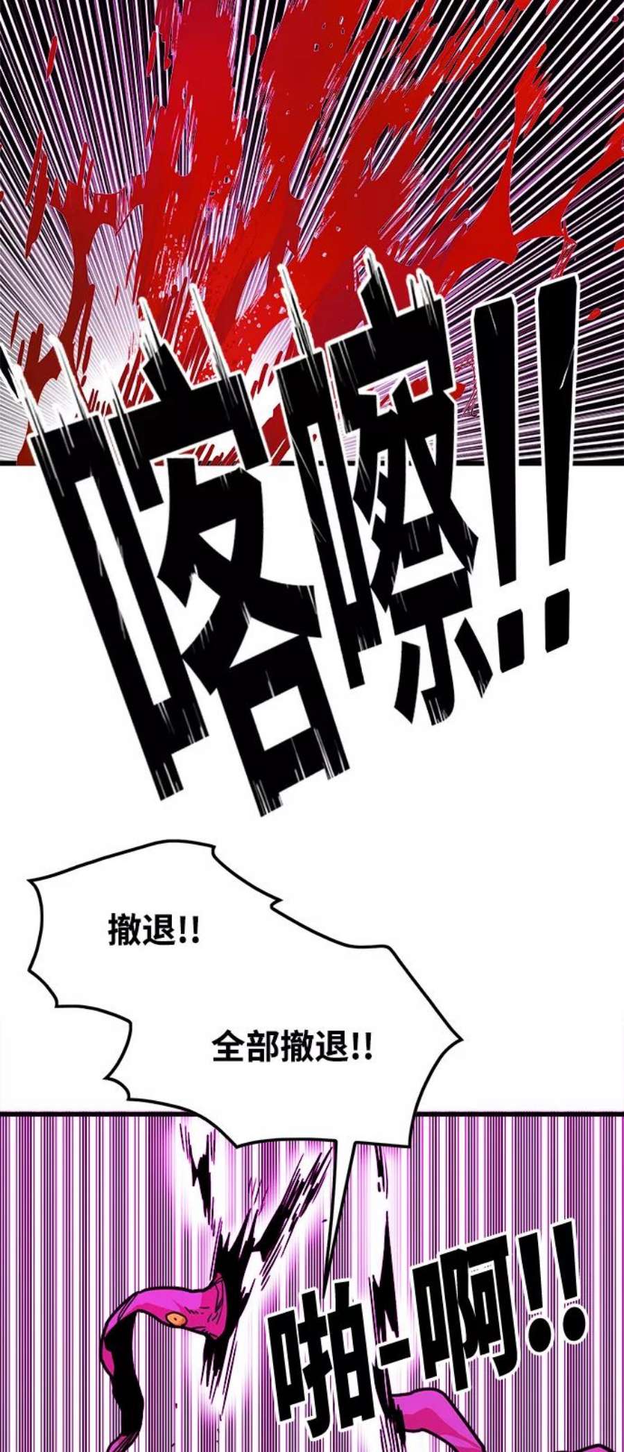 巨魔猎手第3季 第23话