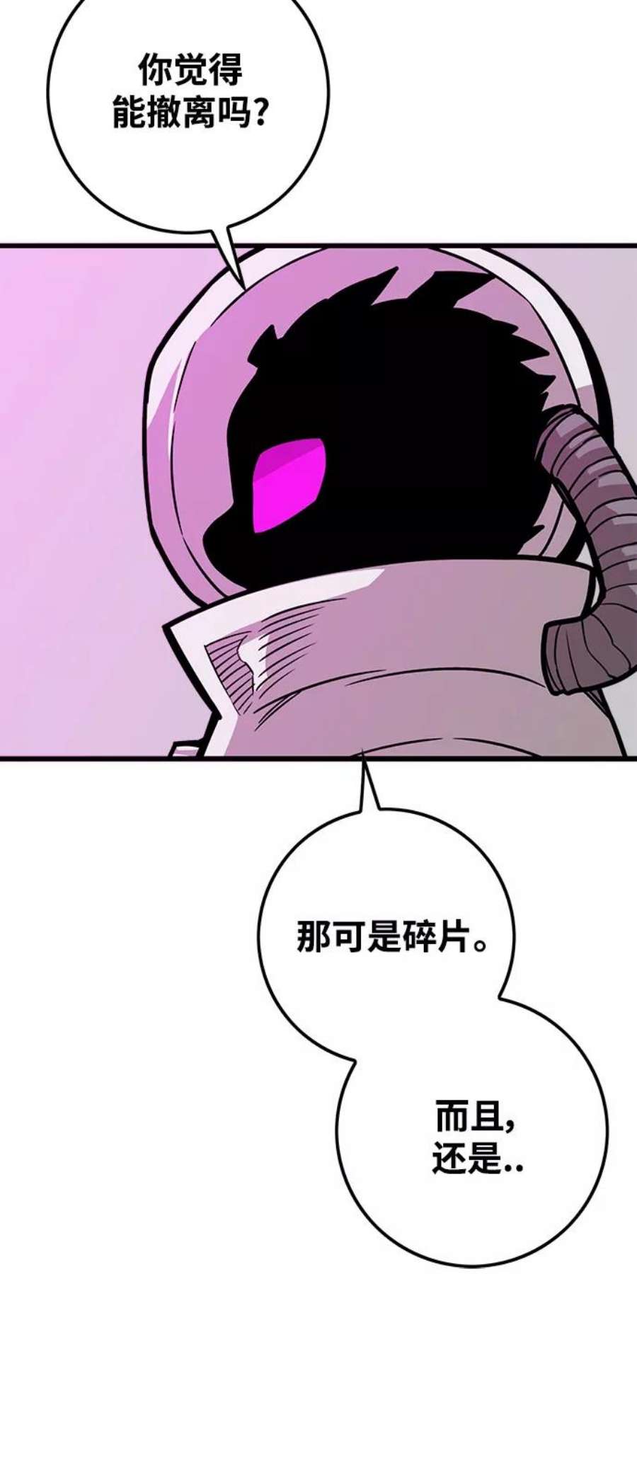 巨魔猎手第3季 第23话