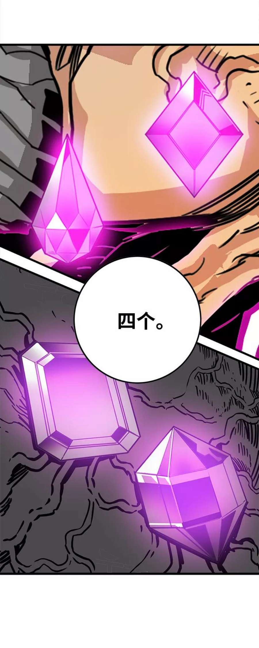 巨魔猎手第3季 第23话