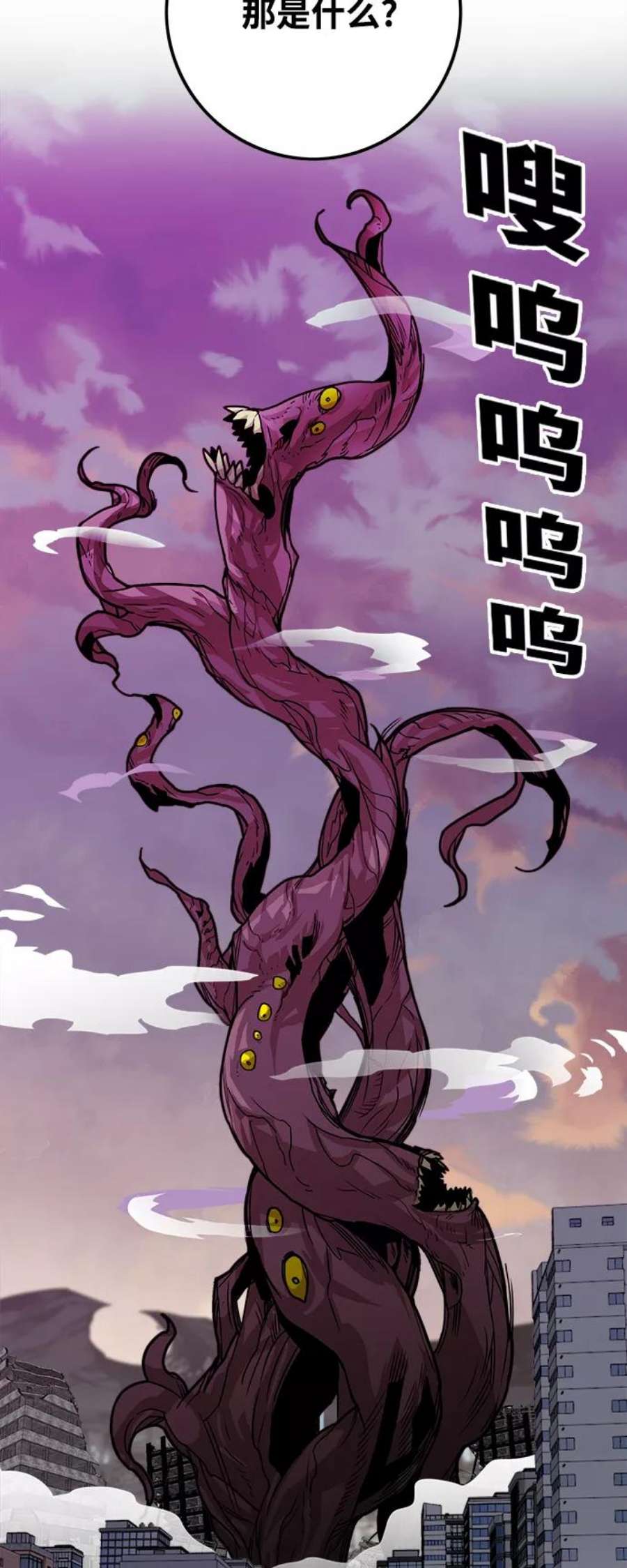 巨魔猎手第3季 第23话