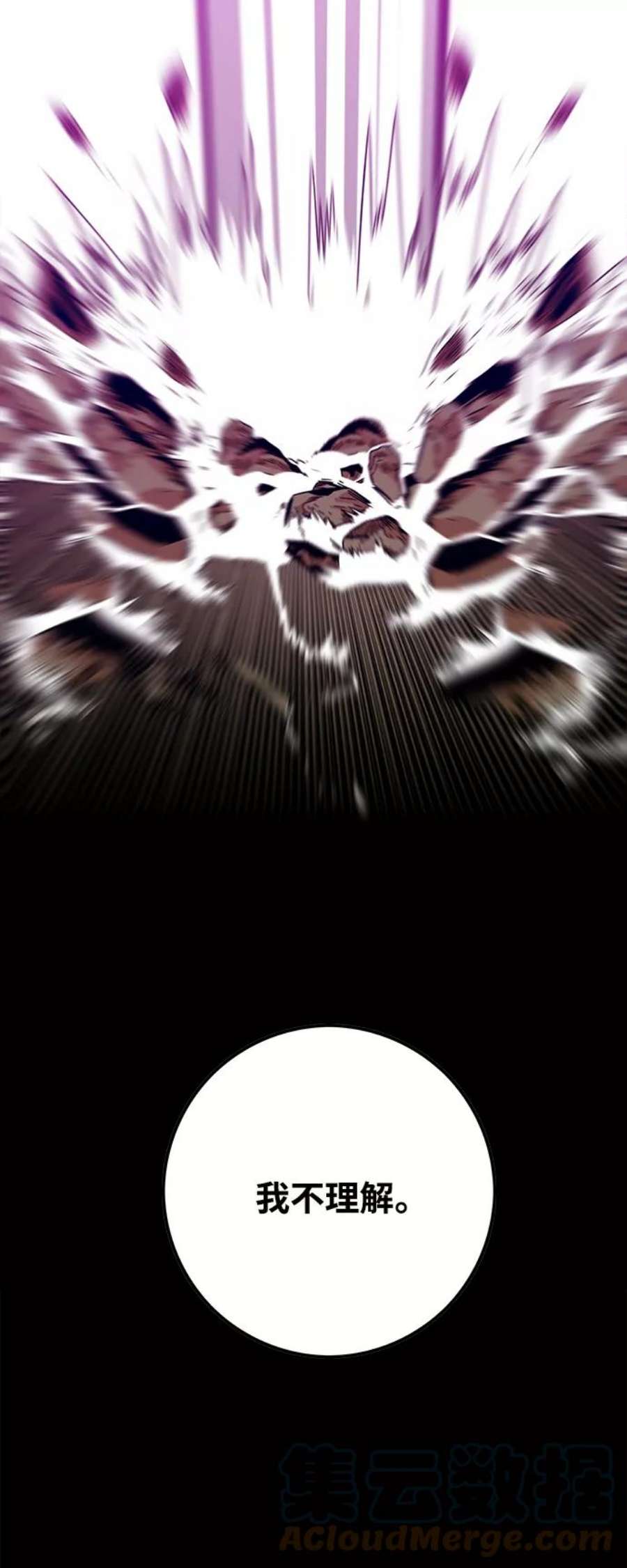 巨魔猎手第3季 第23话