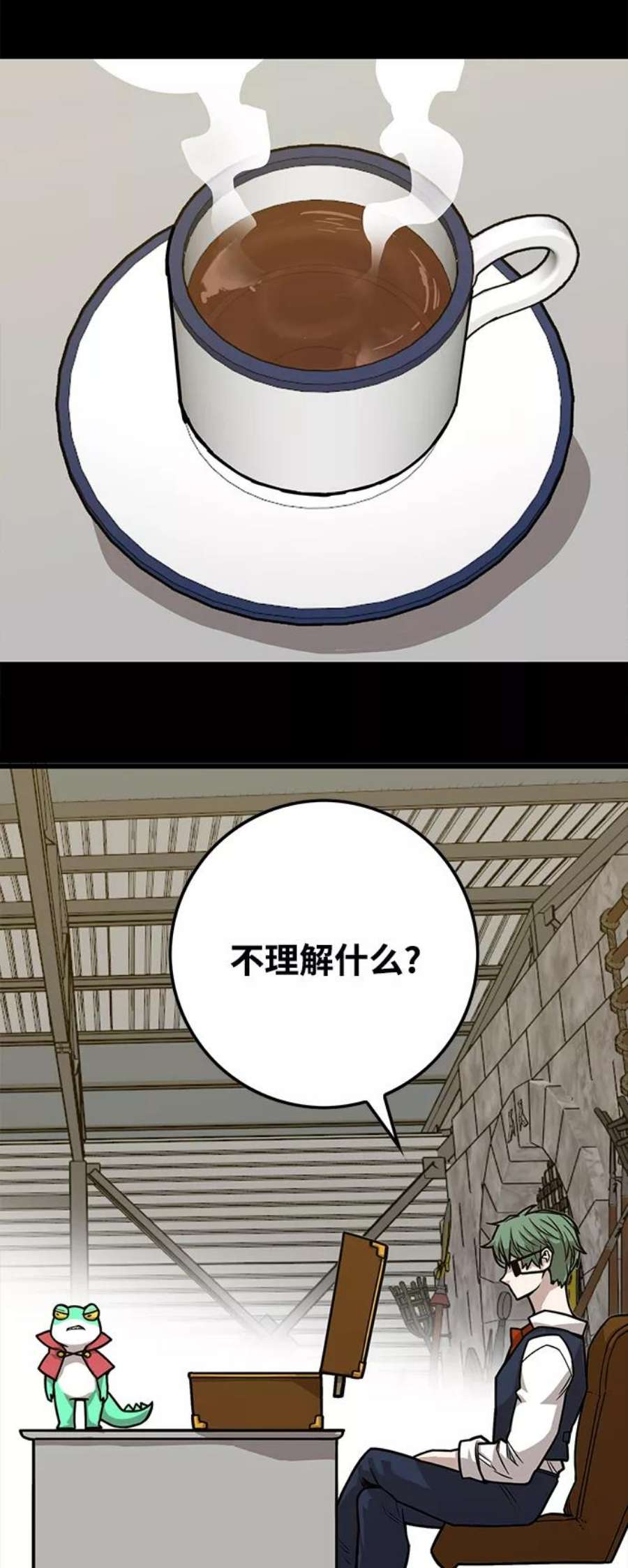 巨魔猎手第3季 第23话