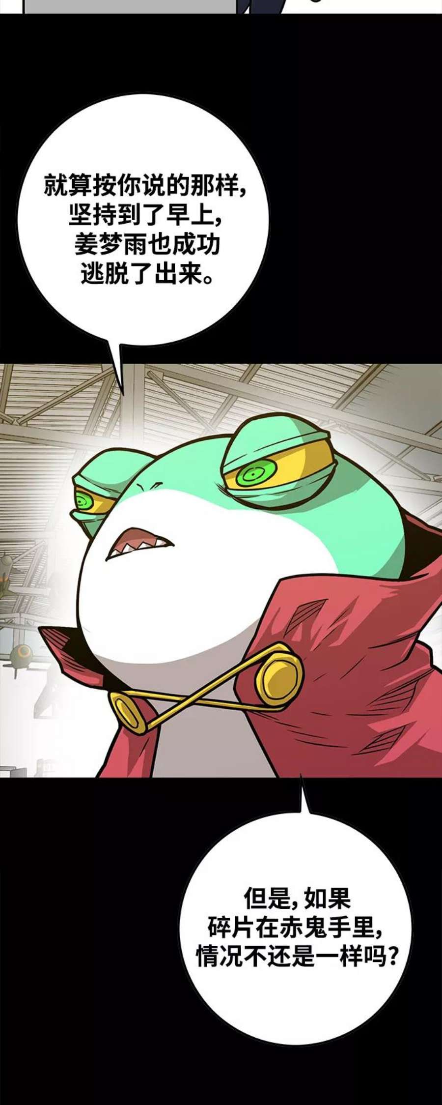 巨魔猎手第3季 第23话