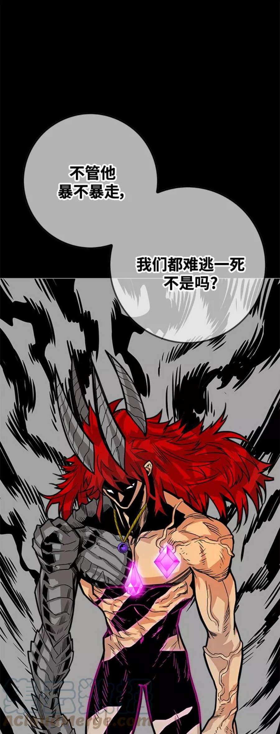 巨魔猎手第3季 第23话