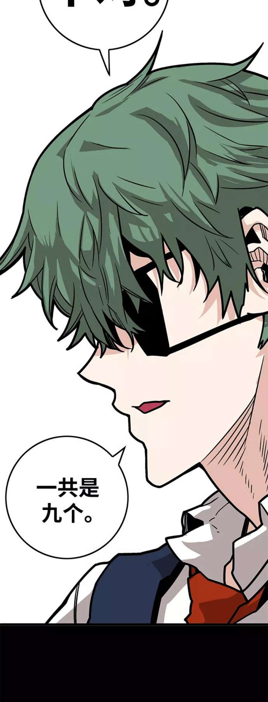 巨魔猎手第3季 第23话