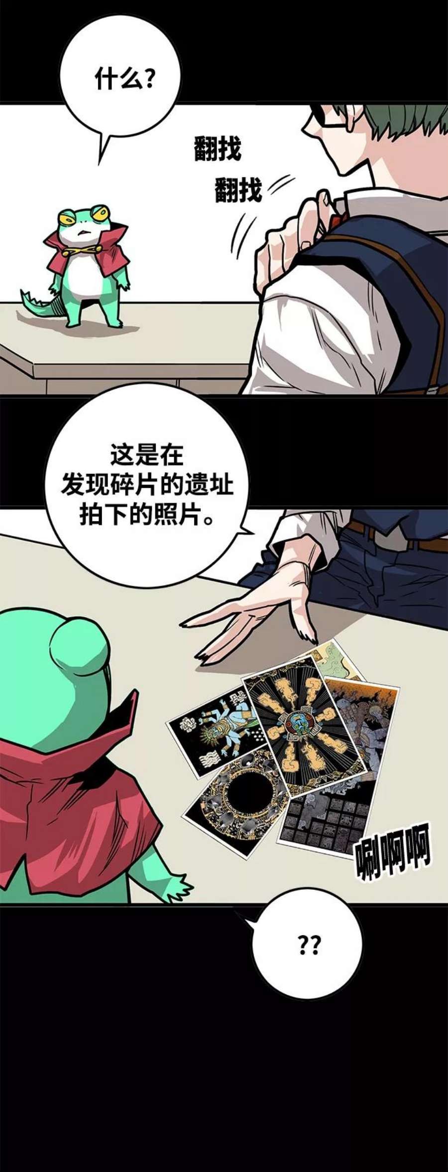 巨魔猎手第3季 第23话