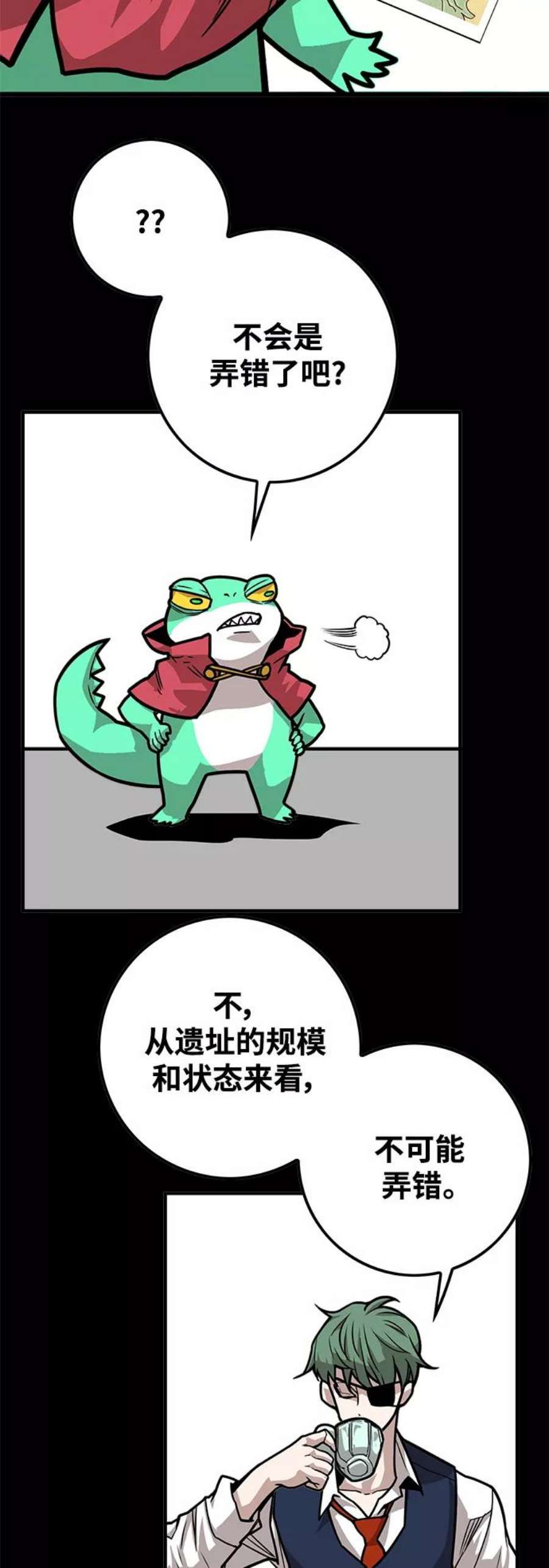 巨魔猎手第3季 第23话
