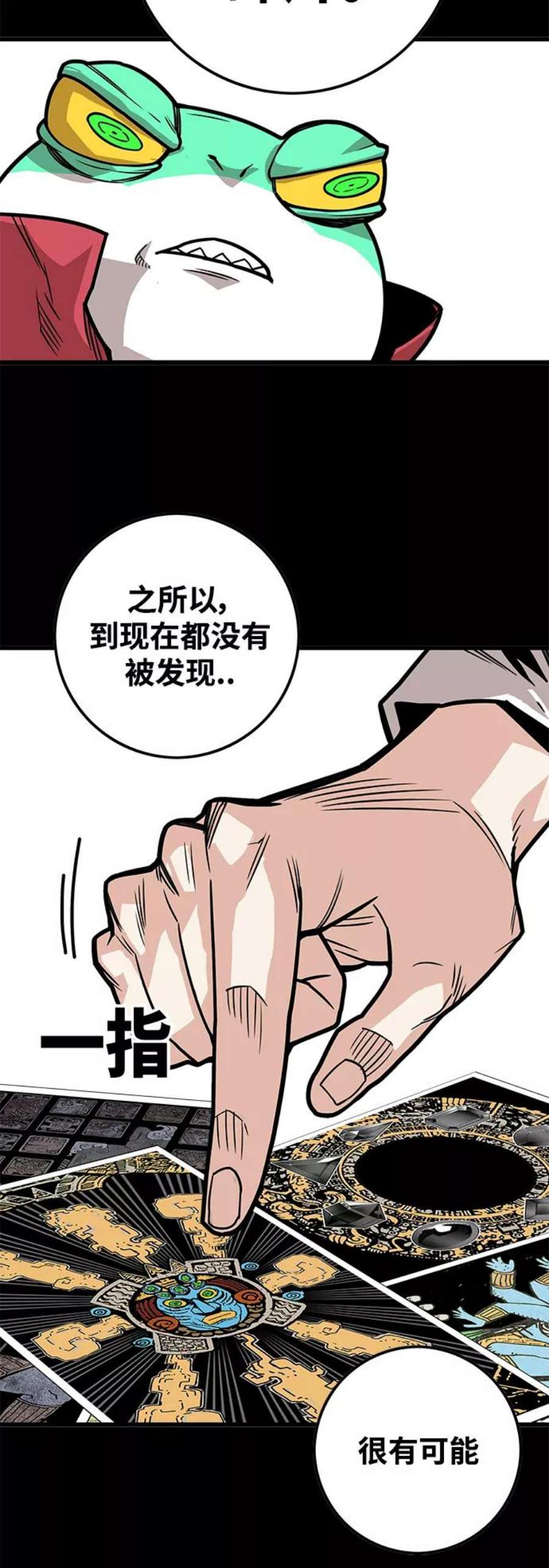 巨魔猎手第3季 第23话