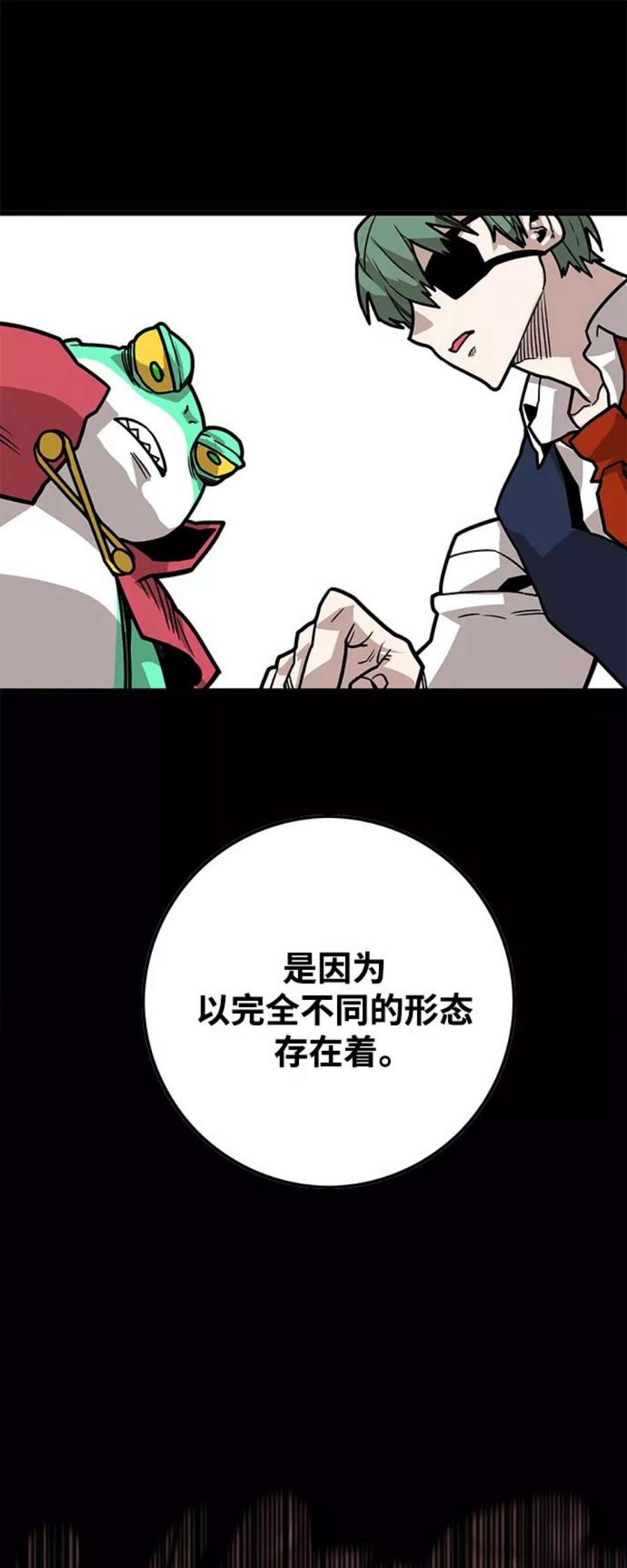 巨魔猎手第3季 第23话