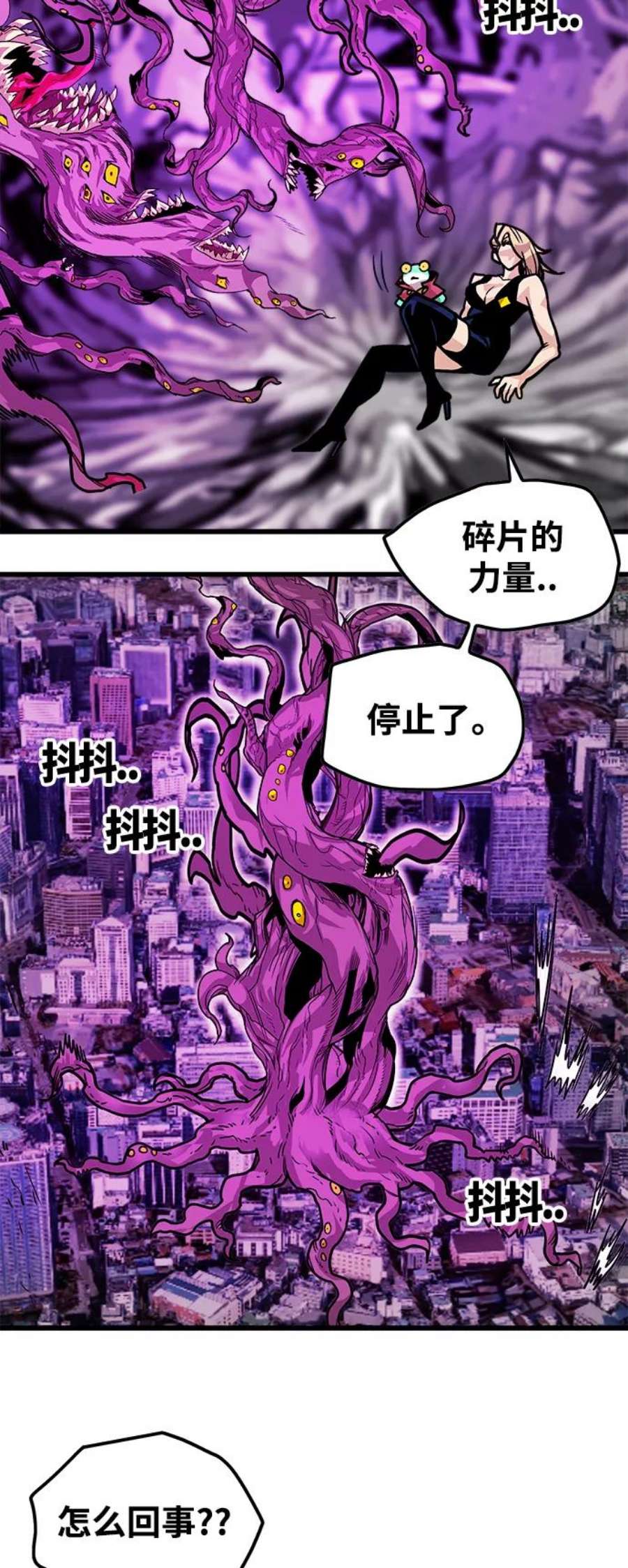 巨魔猎手第3季 第23话