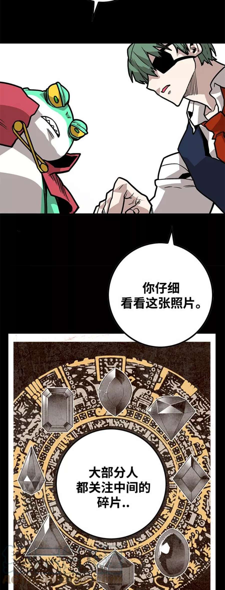 巨魔猎手第3季 第23话