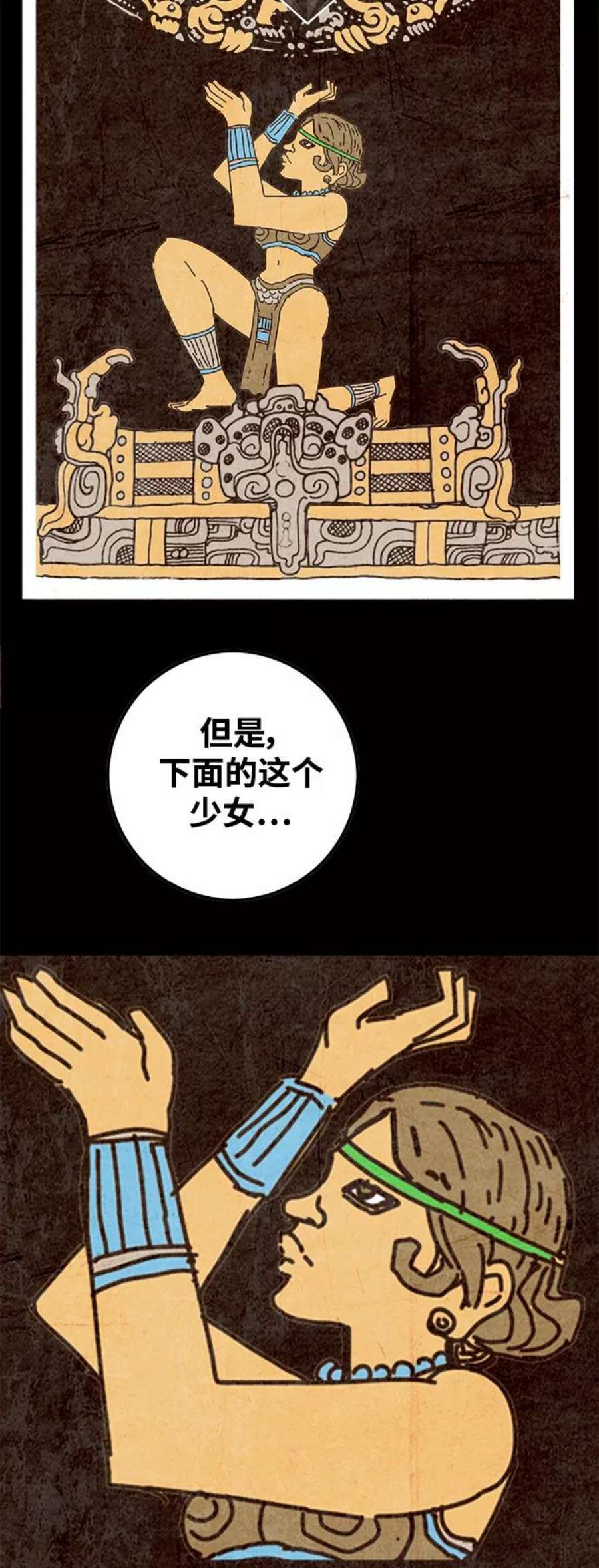 巨魔猎手第3季 第23话