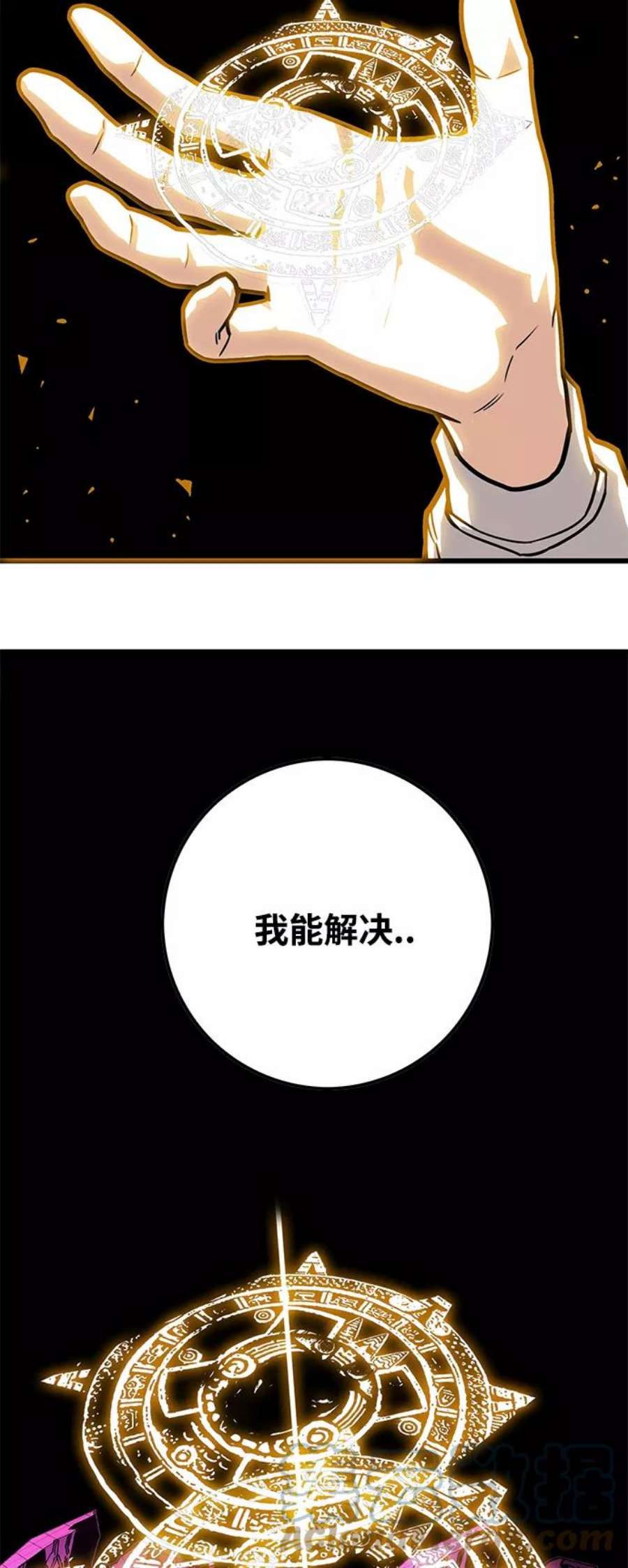 巨魔猎手第3季 第23话