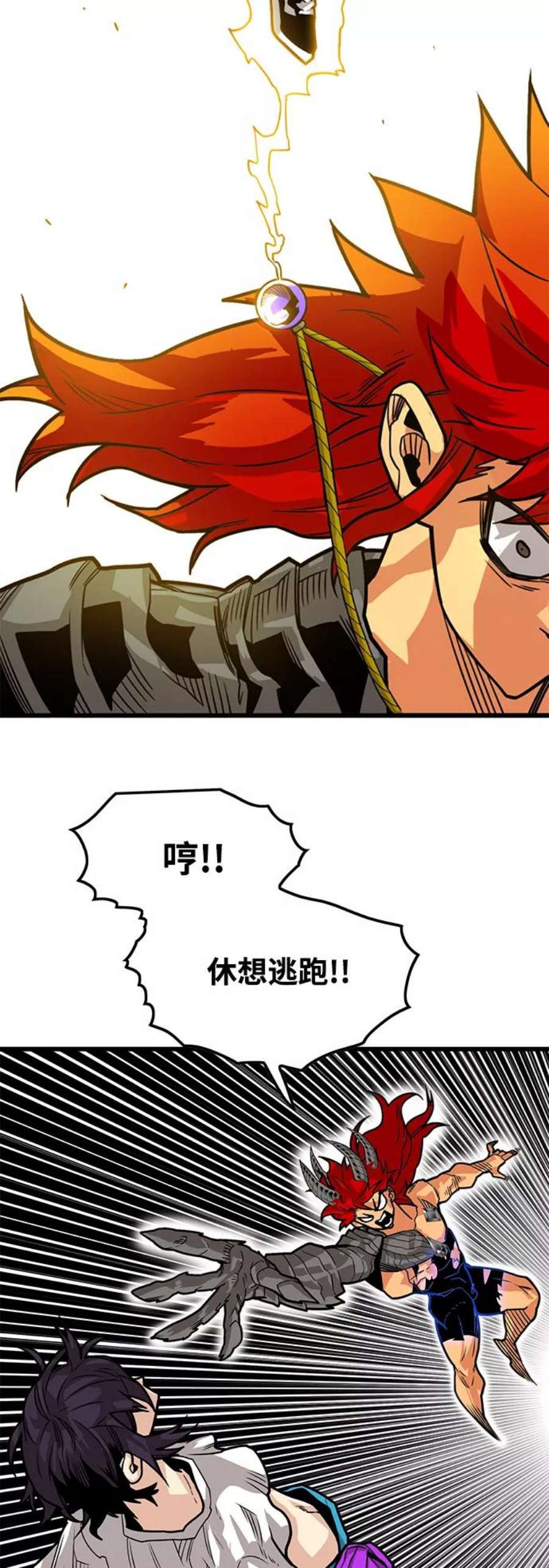 巨魔猎手第3季 第23话