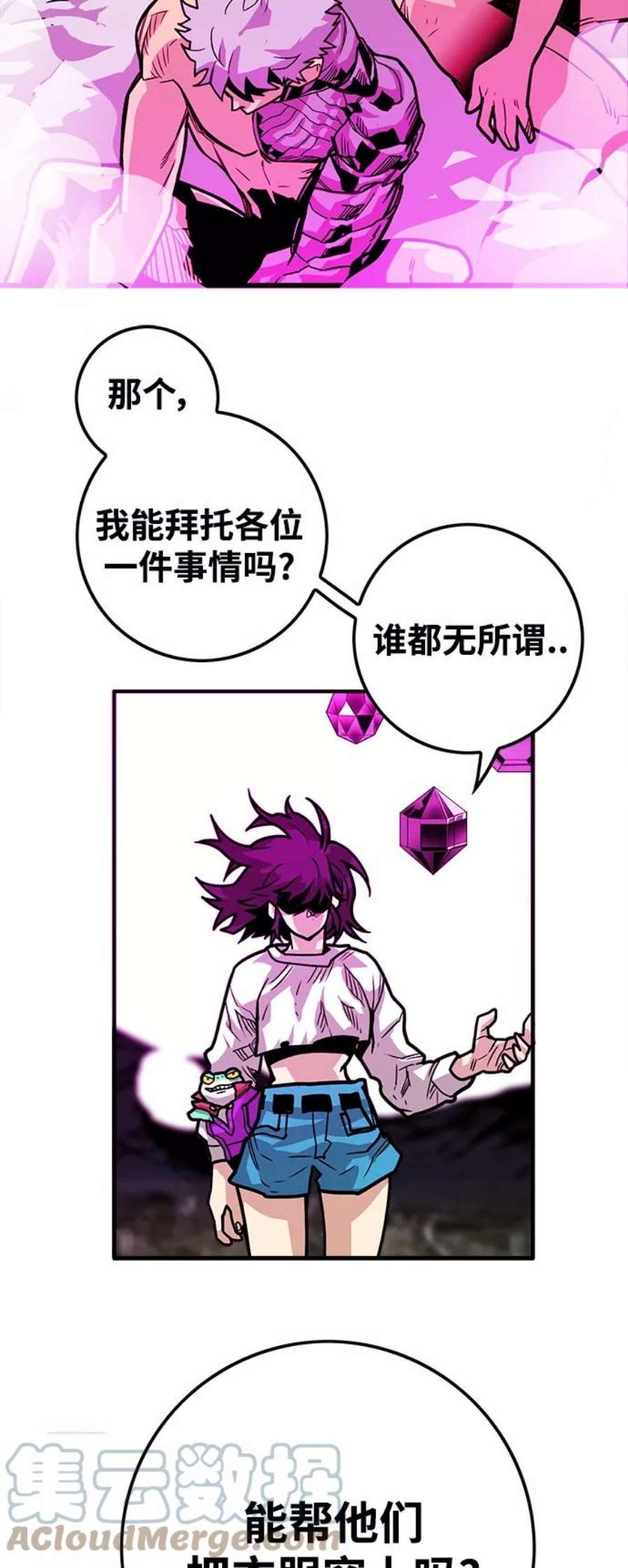 巨魔猎手第3季 第23话
