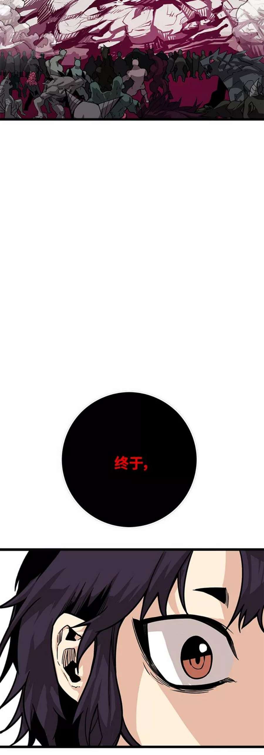 巨魔猎手第3季 第23话