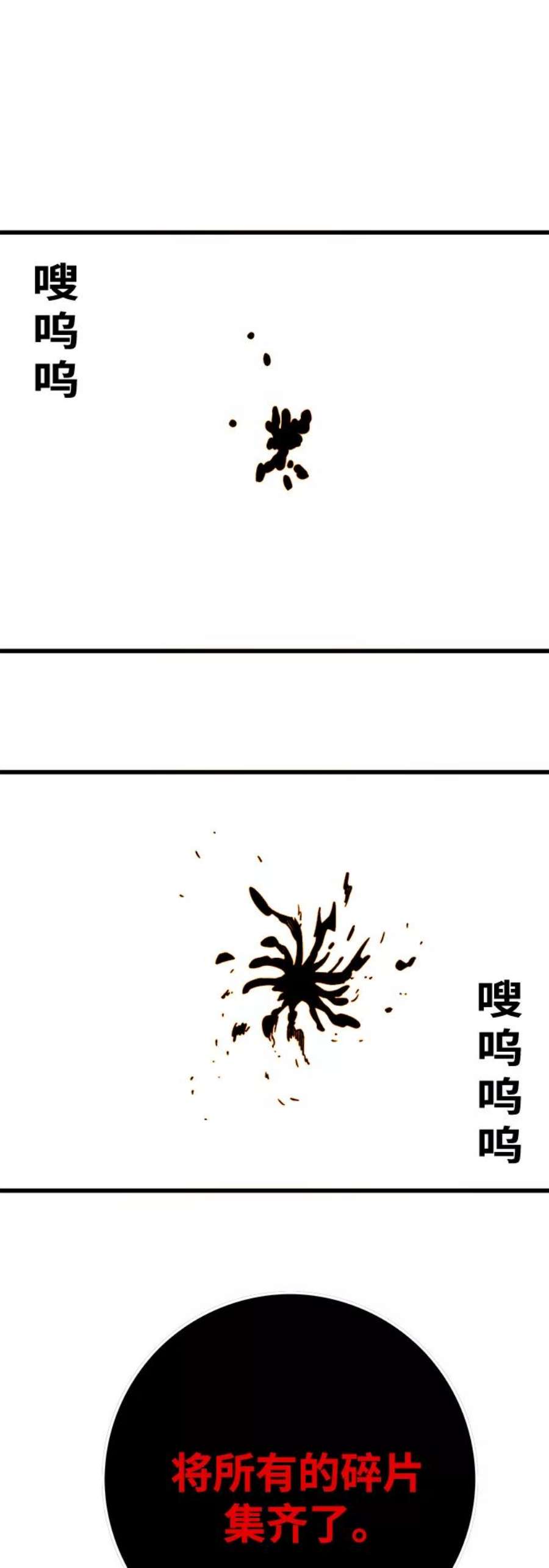 巨魔猎手第3季 第23话