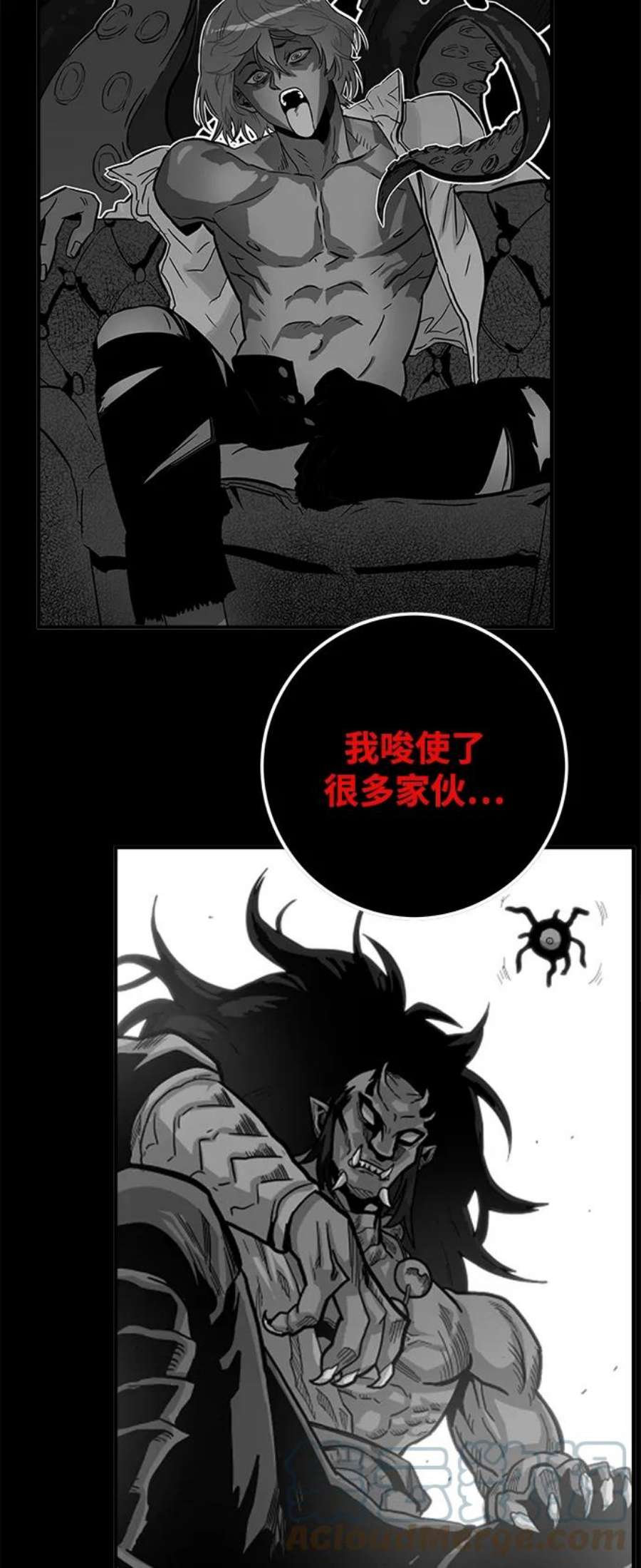 巨魔猎手第3季 第24话