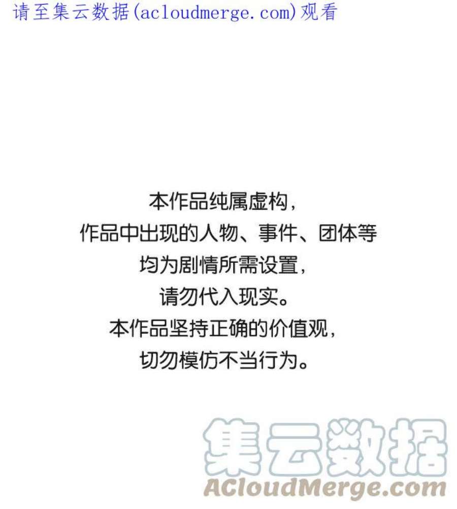 巨魔猎手第3季 第25话