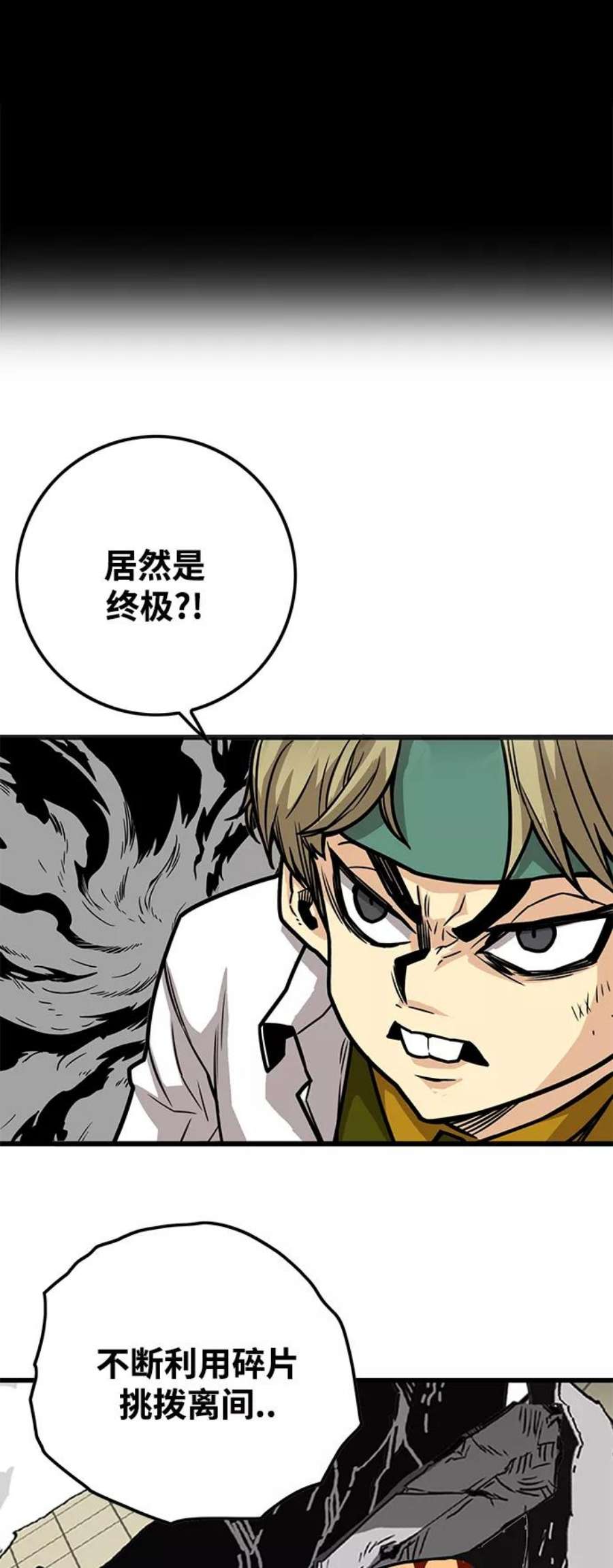 巨魔猎手第3季 第25话