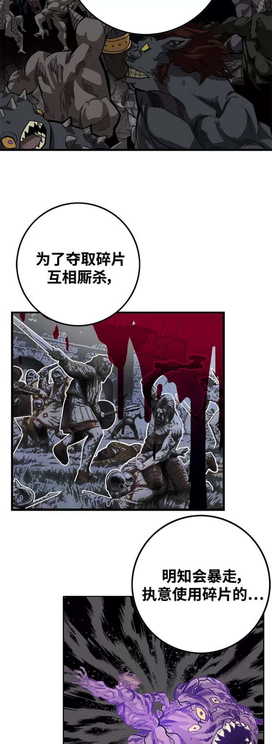 巨魔猎手第3季 第25话