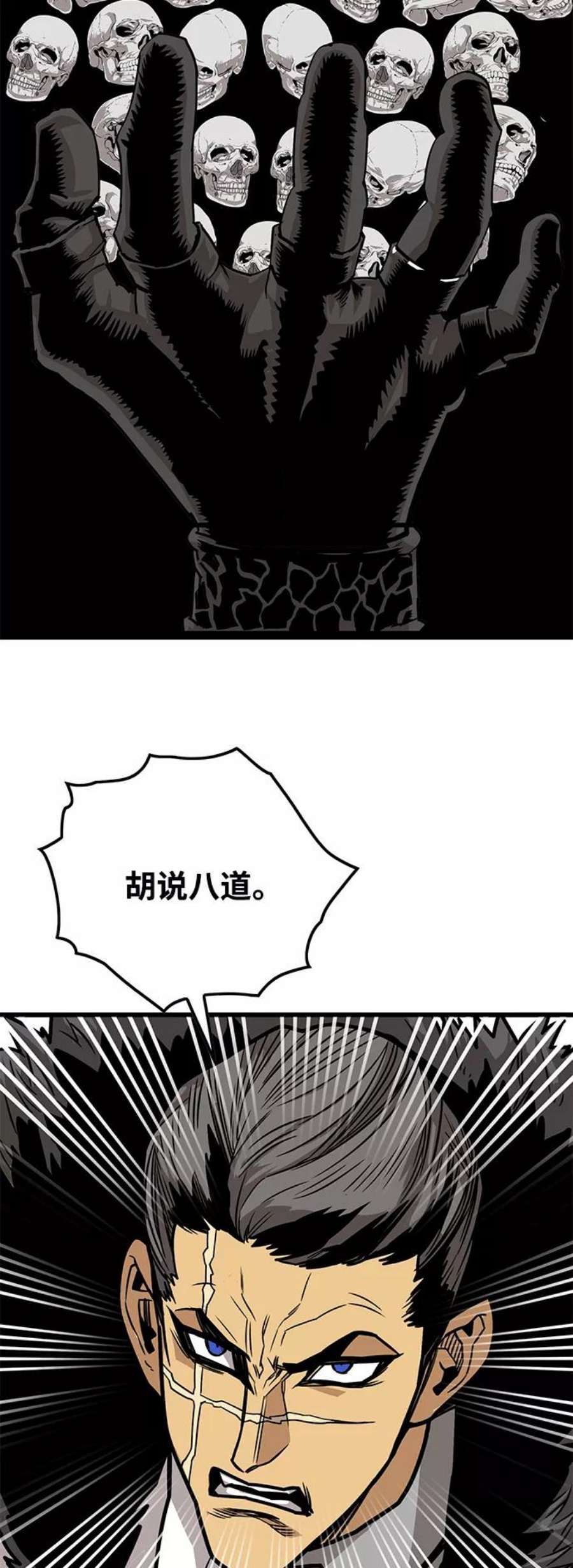 巨魔猎手第3季 第25话