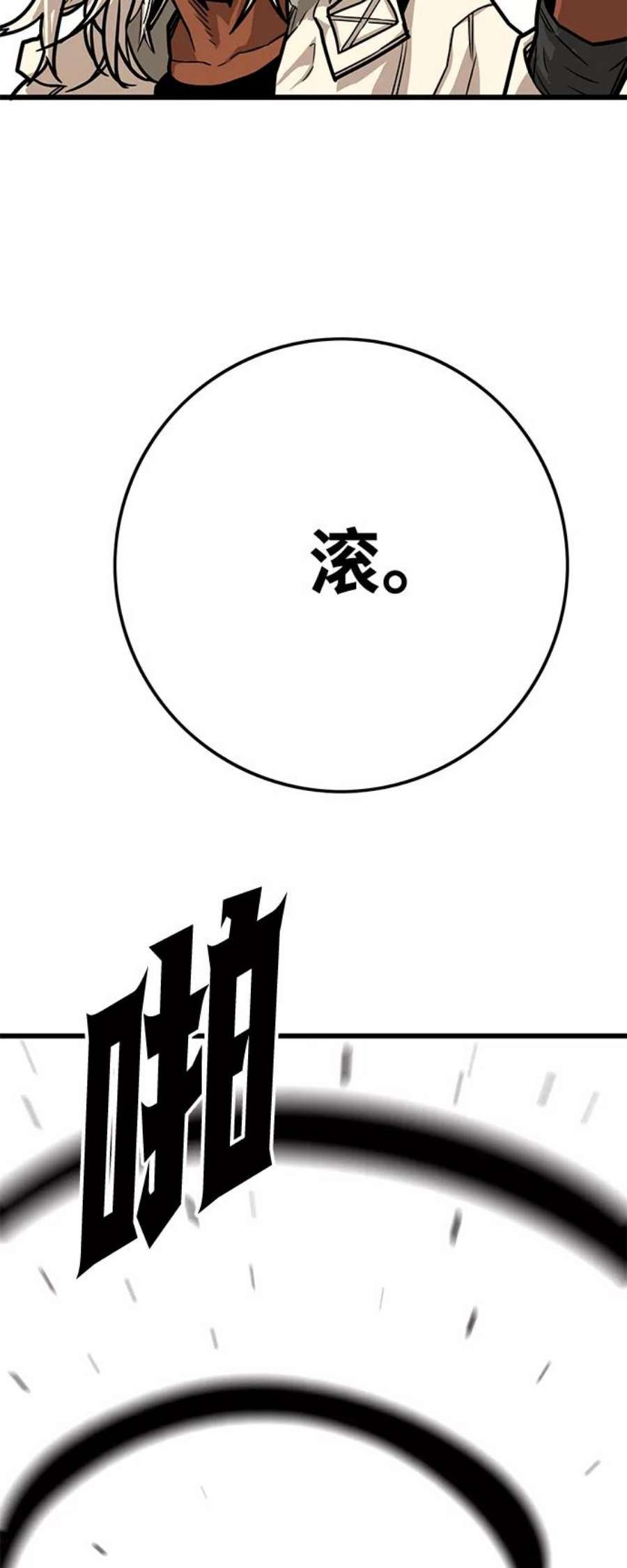 巨魔猎手第3季 第25话