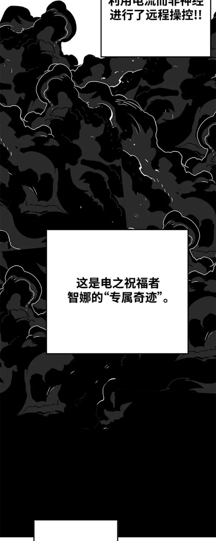 巨魔猎手第3季 第25话