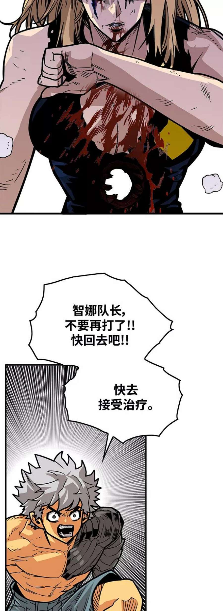 巨魔猎手第3季 第25话