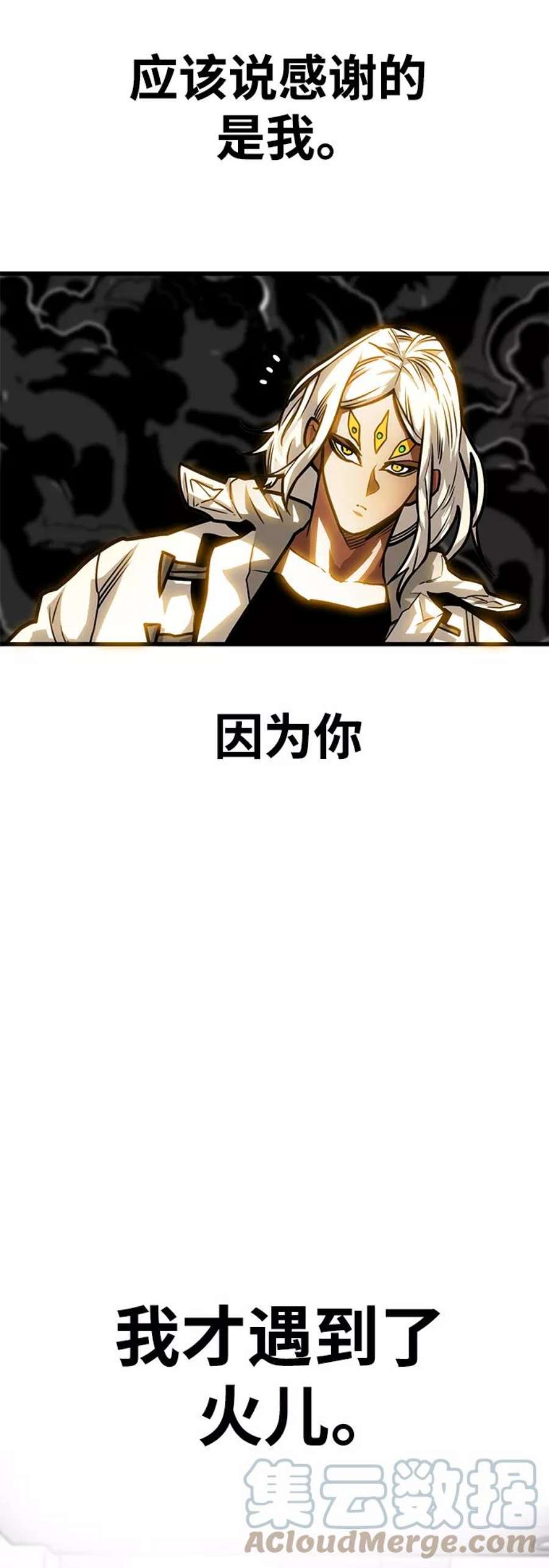 巨魔猎手第3季 第25话