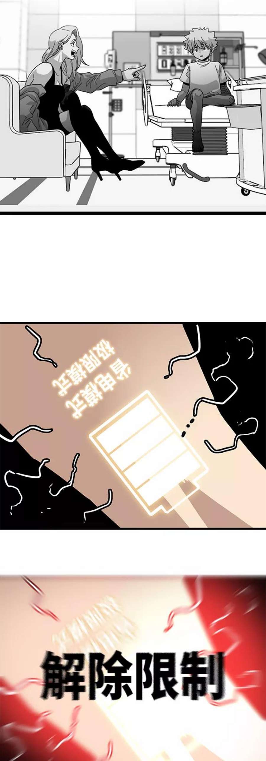 巨魔猎手第3季 第25话
