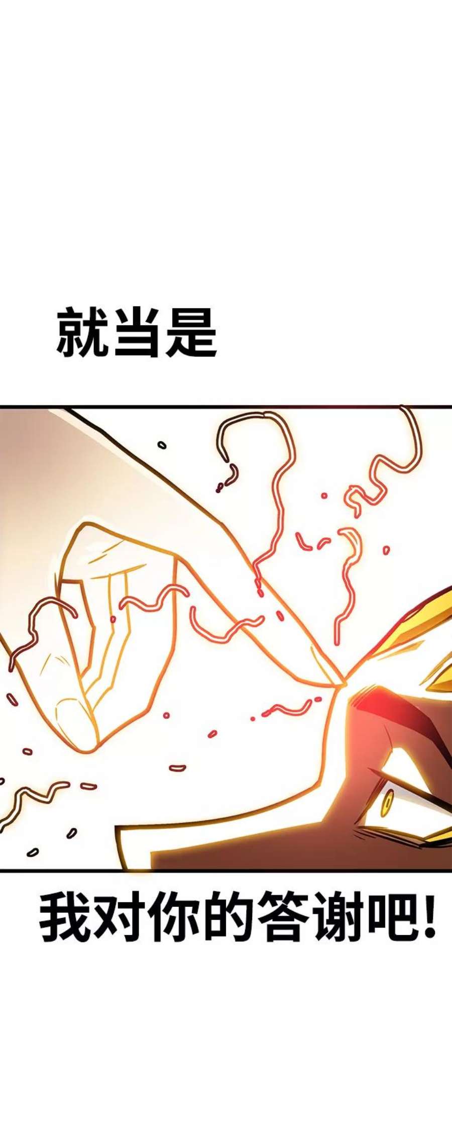 巨魔猎手第3季 第25话