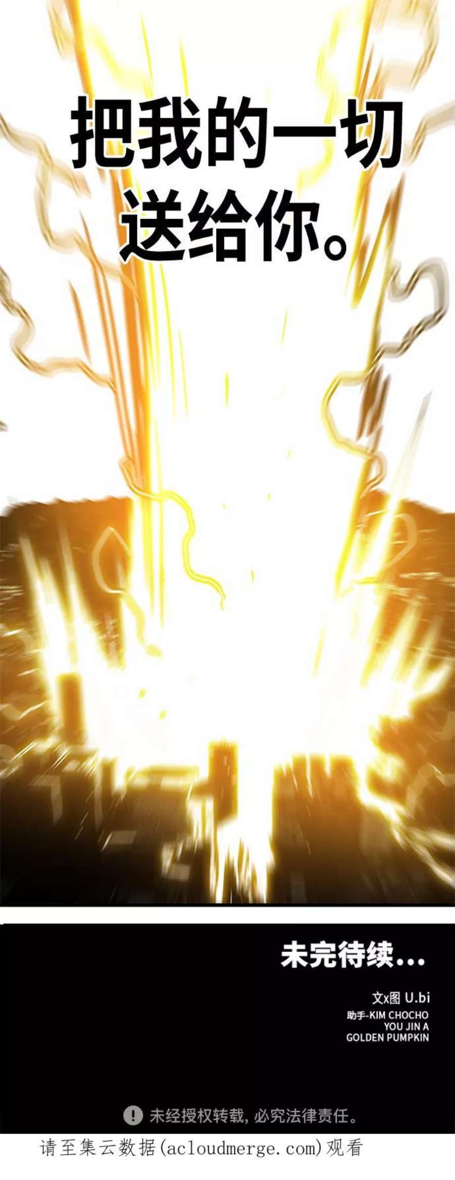 巨魔猎手第3季 第25话