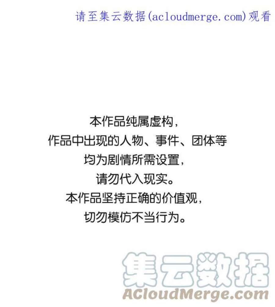 巨魔猎手第3季 第26话