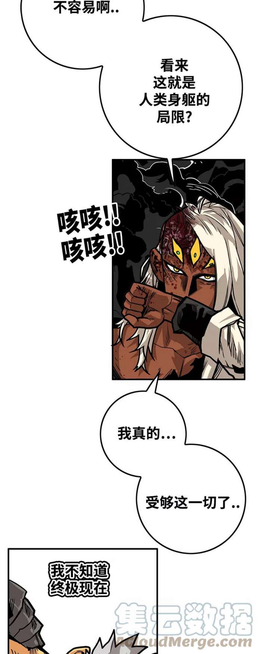 巨魔猎手第3季 第26话