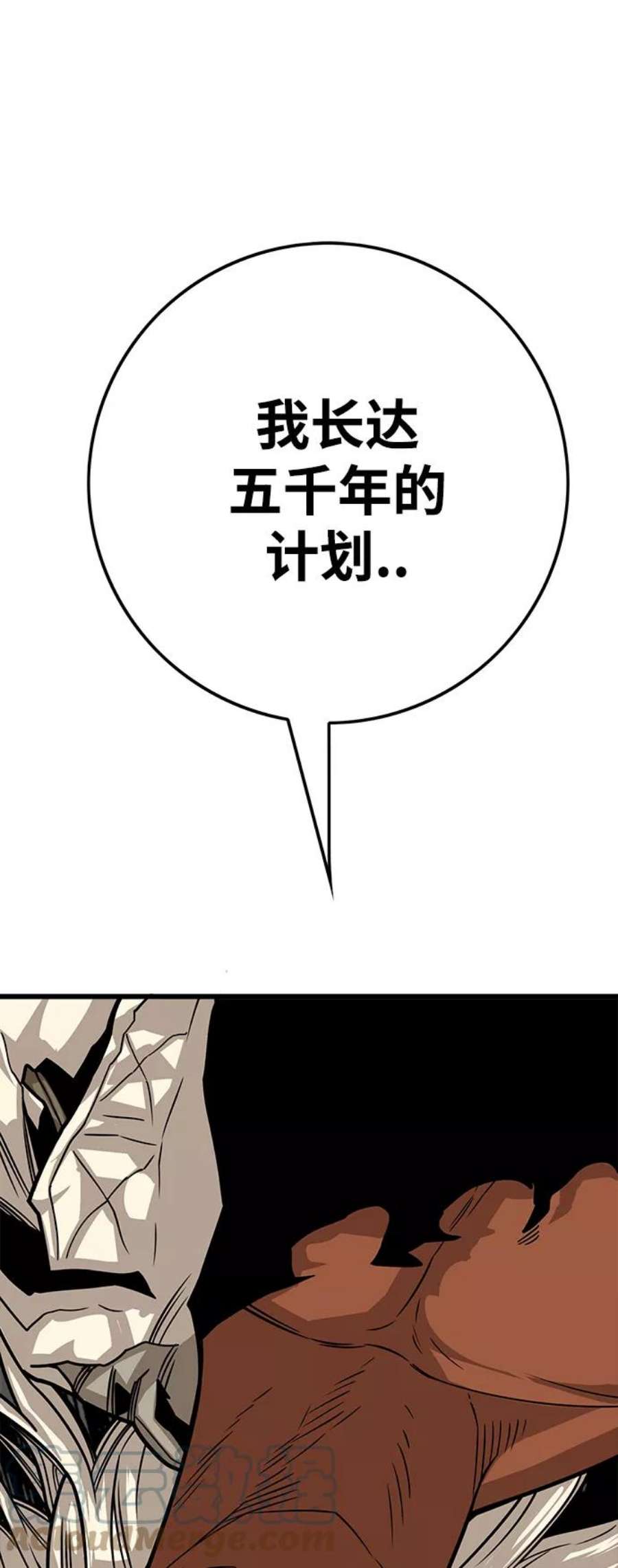 巨魔猎手第3季 第26话