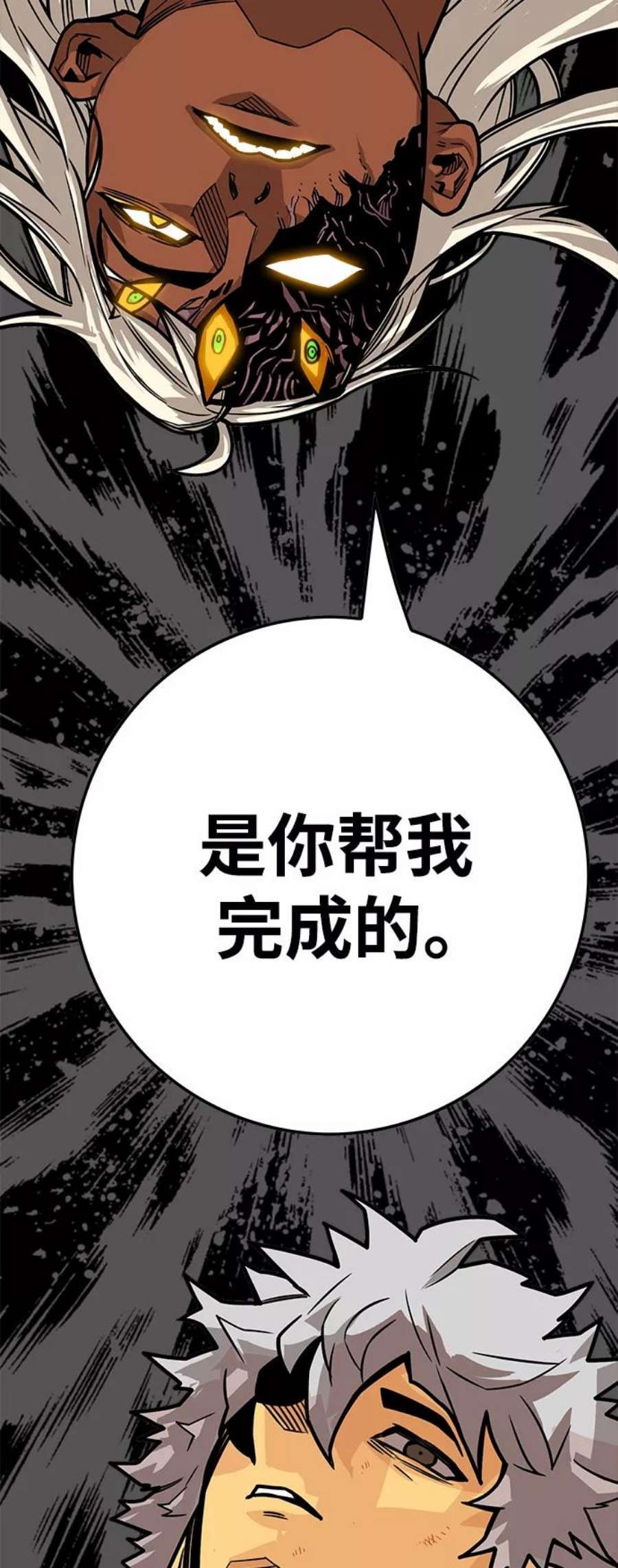 巨魔猎手第3季 第26话